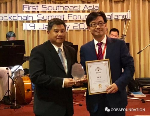 盛况空前的“东南亚区块链高峰论坛”圆满落幕