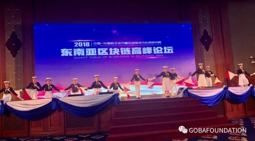 盛况空前的“东南亚区块链高峰论坛”圆满落幕