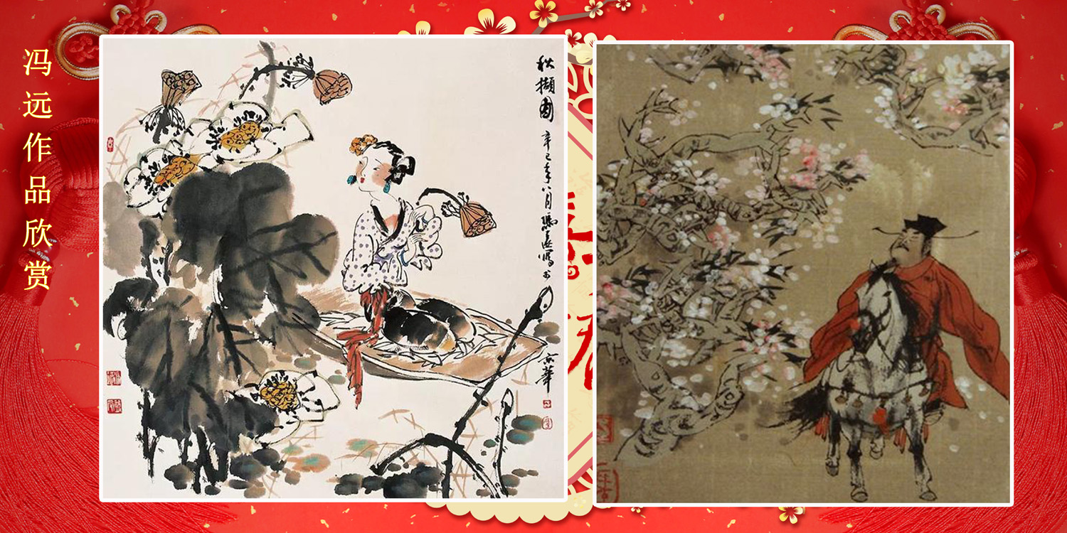 中国画巨匠海外各国华人区域迎春巡礼 中国画巨匠海外各国华人区域迎春巡礼