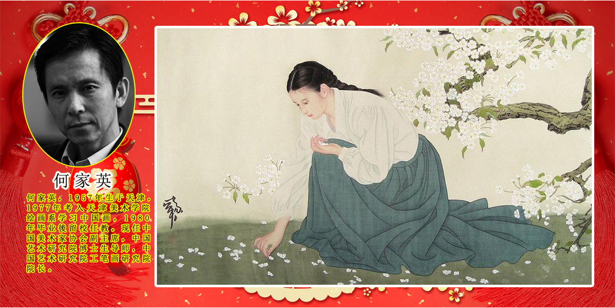 中国画巨匠海外各国华人区域迎春巡礼 中国画巨匠海外各国华人区域迎春巡礼