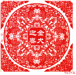 春节为啥贴剪纸?学问大了! 春节为啥贴剪纸?学问大了!