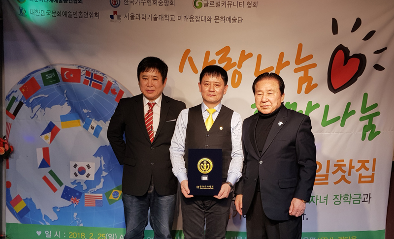 韩国歌手协会任命曹明权为常务副会长 韩国歌手协会任命曹明权为常务副会长
