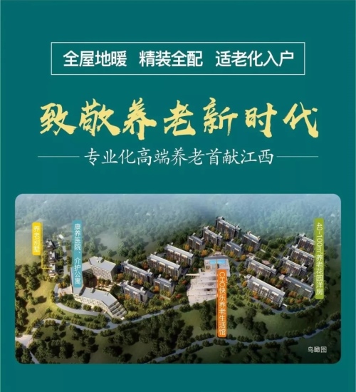 择一城终老_选一房养老_中华情优山美地正好