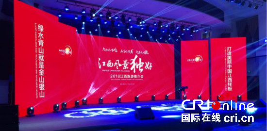 增强优质旅游供给 创建全域旅游品牌 ——“江西省旅游产业发展大会”即将召开
