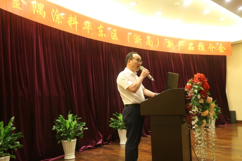 中国漆刷天下_金隅涂料华东区（浙南）新产品推荐会成功举办