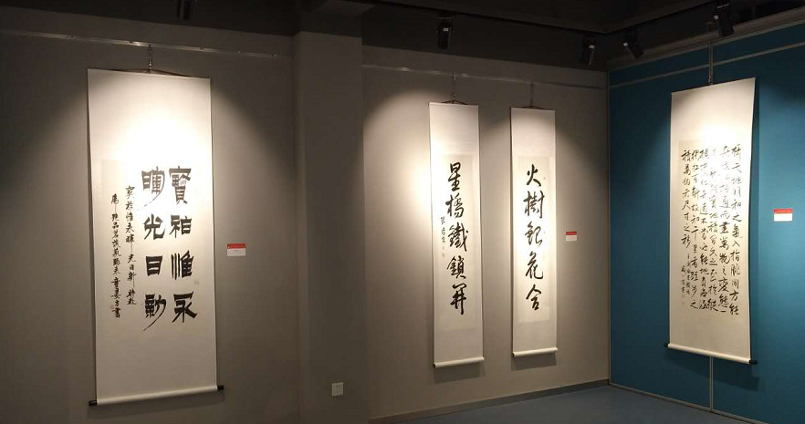 “海内外书法名家作品邀请展”在上海新虹艺术馆开幕
