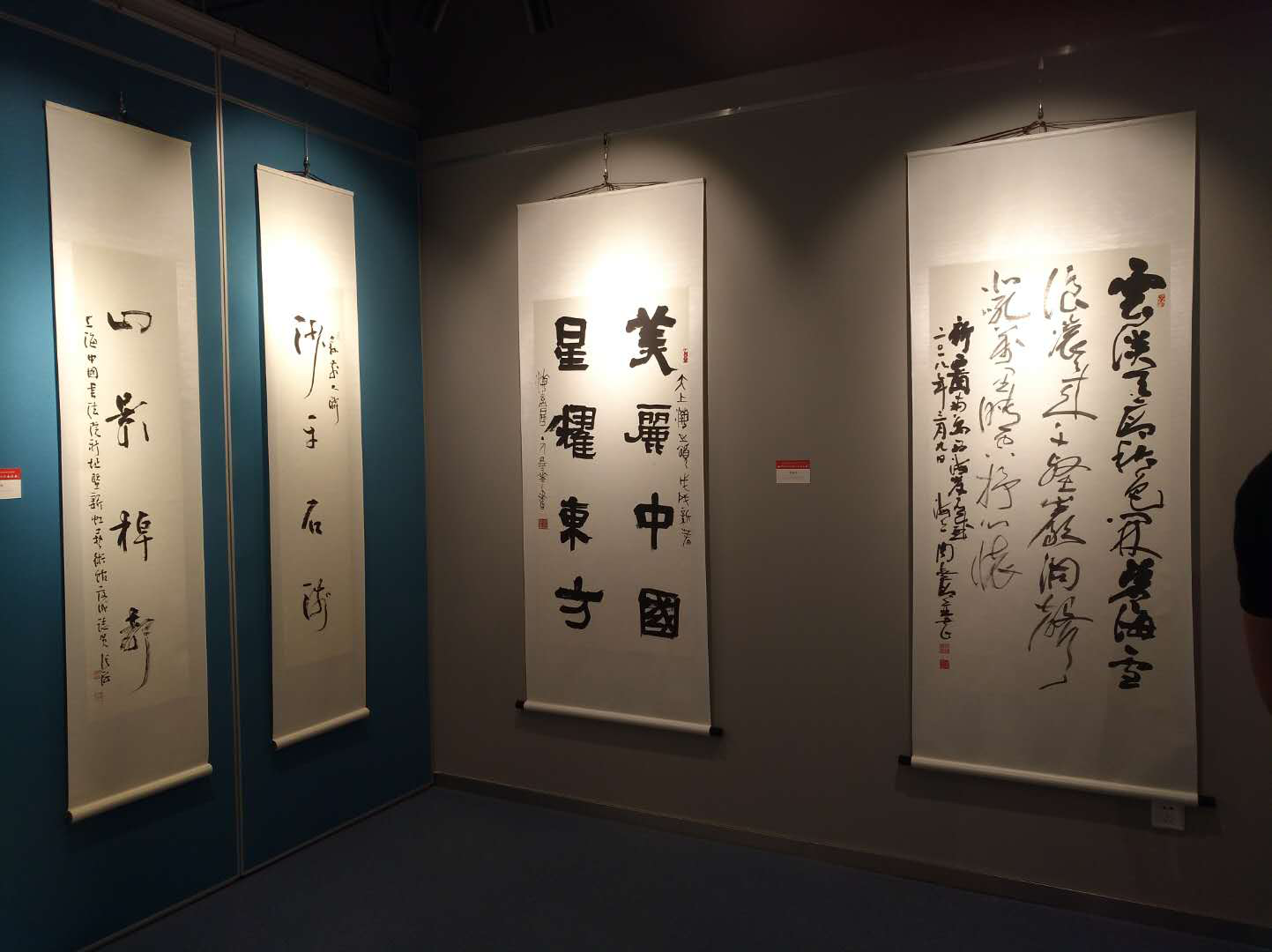 “海内外书法名家作品邀请展”在上海新虹艺术馆开幕