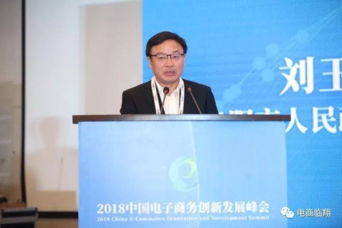 2018贵阳电商创新发展峰会给精准扶贫带来最强音