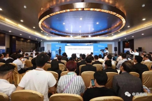 2018贵阳电商创新发展峰会给精准扶贫带来最强音