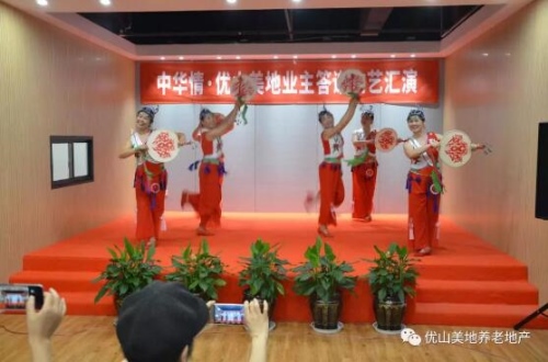 中华情·优山美地首届业主文艺汇演温情落幕