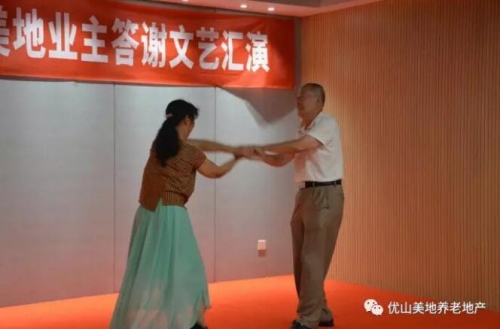 中华情·优山美地首届业主文艺汇演温情落幕