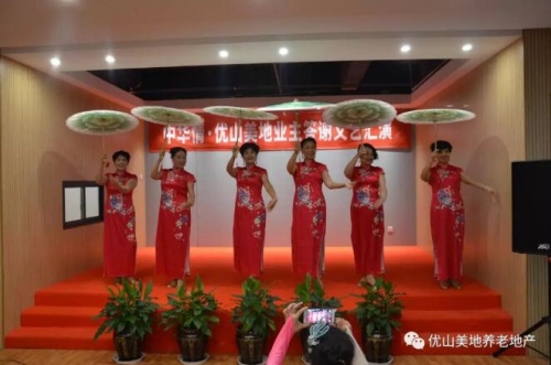 中华情·优山美地首届业主文艺汇演温情落幕 中华情·优山美地首届业主文艺汇演温情落幕
