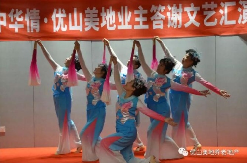 中华情·优山美地首届业主文艺汇演温情落幕