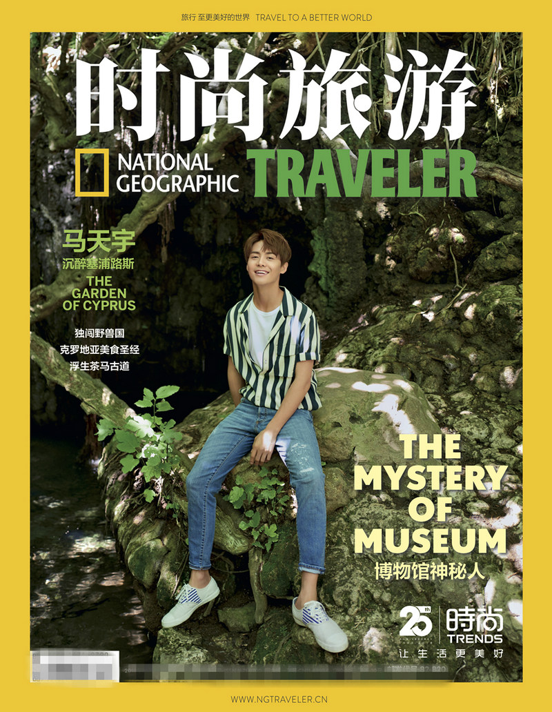 马天宇杂志封面