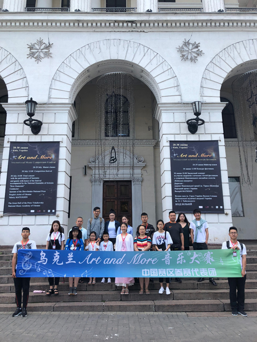 乌克兰Art_and_More国际青少年音乐节在基辅圆满落下帷幕 乌克兰Art_and_More国际青少年音乐节在基辅圆满落下帷幕