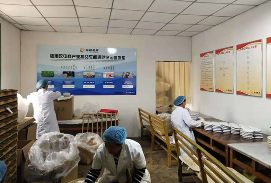 “电商扶贫车间”显身手,农产品“上行”不用愁 “电商扶贫车间”显身手,农产品“上行”不用愁
