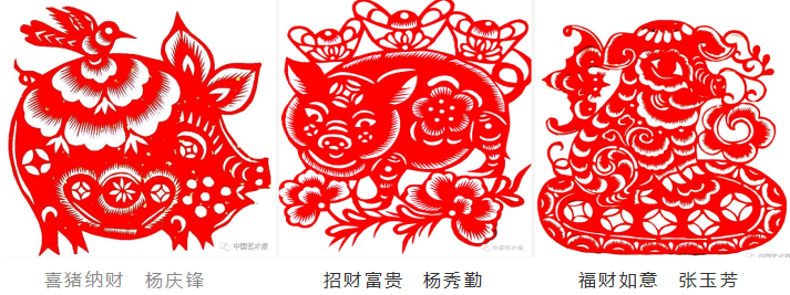 剪底“猪花”都是吉