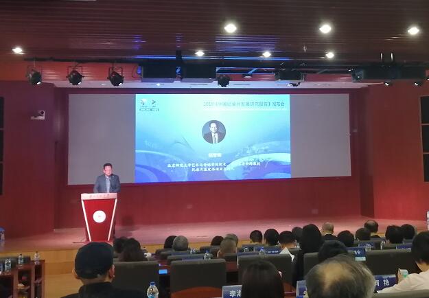 《中国纪录片发展研究报告（2019）》发布会暨国际视阈下中国纪录片产业与传播论坛”在京举行