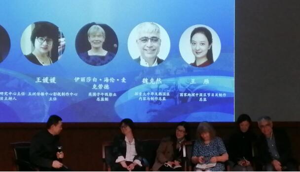 《中国纪录片发展研究报告（2019）》发布会暨国际视阈下中国纪录片产业与传播论坛”在京举行