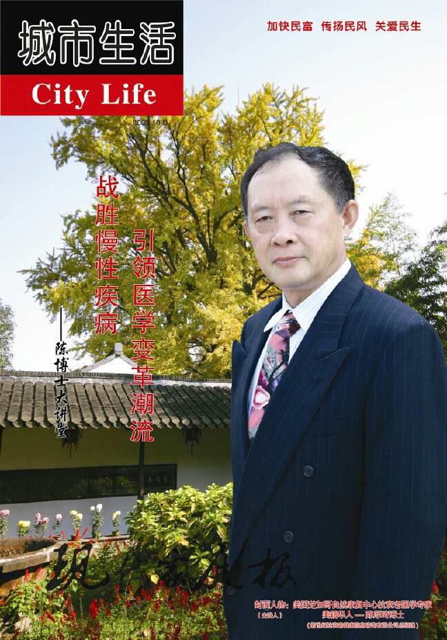 加强血液循环_促进新陈代谢_射频芯片（原名量子芯片）的神奇功效你信吗