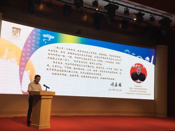第二届两岸国学论坛_暨国学Vlog创作大赛在岚开幕