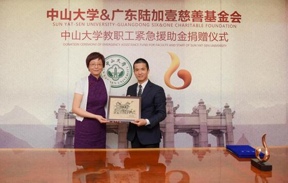 关爱困难教职工__陆加壹捐百万予中山大学 关爱困难教职工__陆加壹捐百万予中山大学