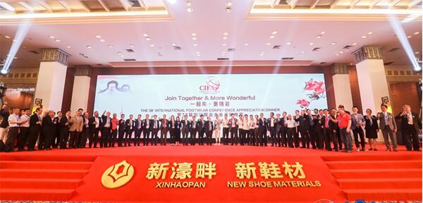 第38届国际鞋业大会广州召开_20余国业界精英共同探讨鞋业可持续发展 第38届国际鞋业大会广州召开_20余国业界精英共同探讨鞋业可持续发展
