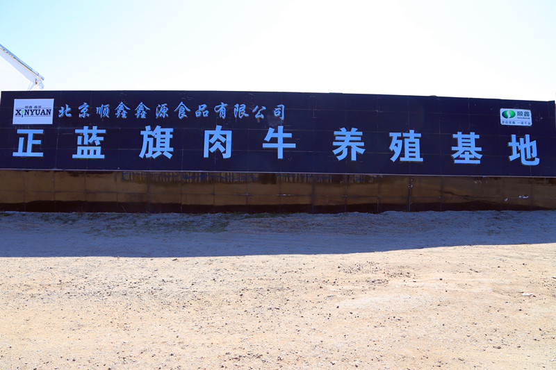 2019海外华文媒体走进正蓝旗 2019海外华文媒体走进正蓝旗