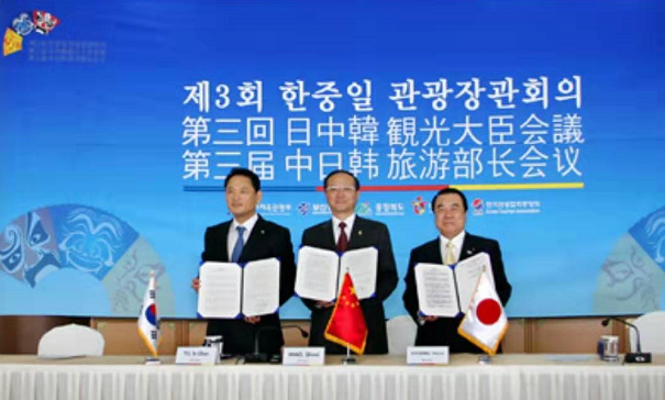 李彤河被聘“日中韩国际文化交流委员会委员长”