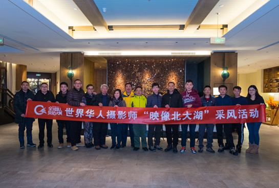 世界华人摄影师打卡北大湖_特色冰雪资源引全球关注 世界华人摄影师打卡北大湖_特色冰雪资源引全球关注