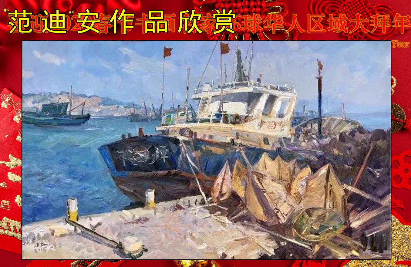 喜迎2020春节书画名家环球华人区域大拜年 喜迎2020春节书画名家环球华人区域大拜年