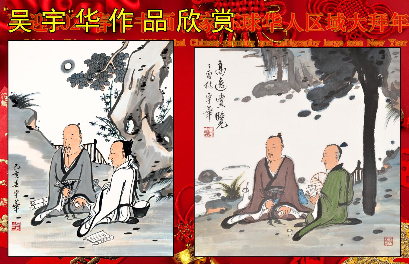 喜迎2020春节书画名家环球华人区域大拜年 喜迎2020春节书画名家环球华人区域大拜年