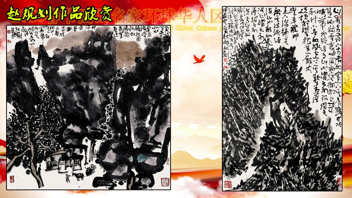 2020春节国画名家环球华人艺术巡礼贺新年 2020春节国画名家环球华人艺术巡礼贺新年