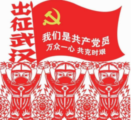 《风雨同心_战疫剪纸作品集》出版 《风雨同心_战疫剪纸作品集》出版