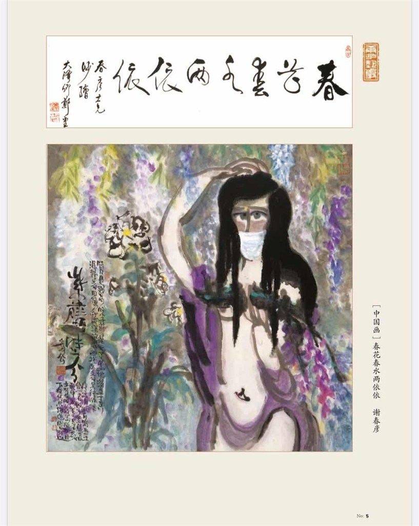 著名书画家领衔举办庚子艺事展亮相 著名书画家领衔举办庚子艺事展亮相