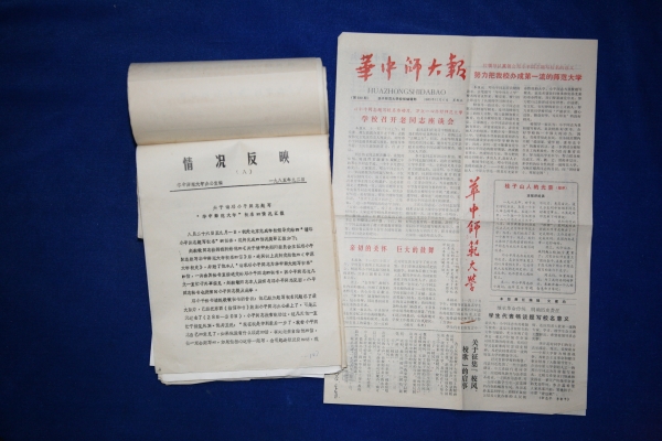 宋才发:章开沅校长命宋才发进京请邓小平题写校名 宋才发:章开沅校长命宋才发进京请邓小平题写校名
