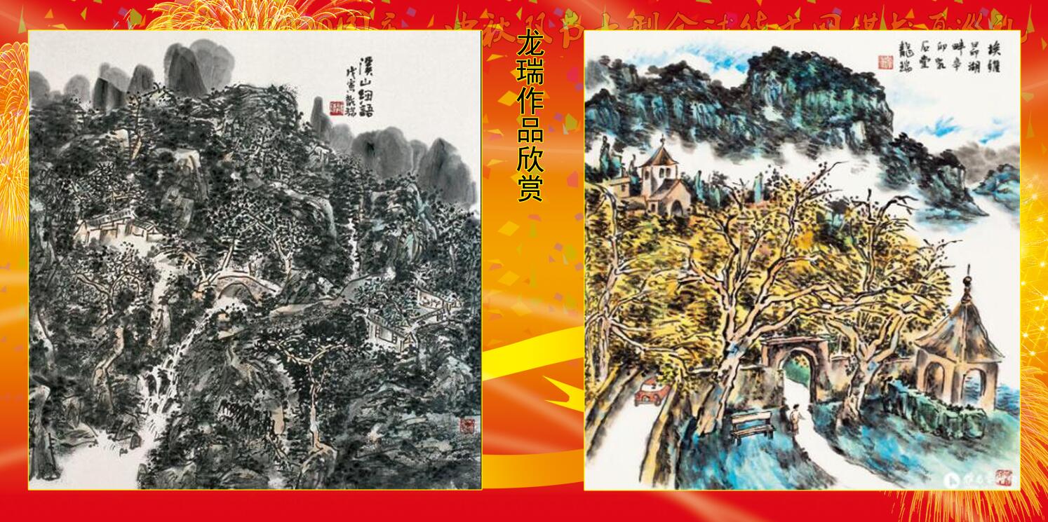 喜迎2020国庆、中秋双节大型全球华文网媒书画巡礼 喜迎2020国庆、中秋双节大型全球华文网媒书画巡礼