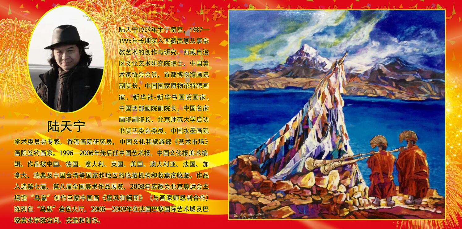 喜迎2020国庆、中秋双节大型全球华文网媒书画巡礼 喜迎2020国庆、中秋双节大型全球华文网媒书画巡礼