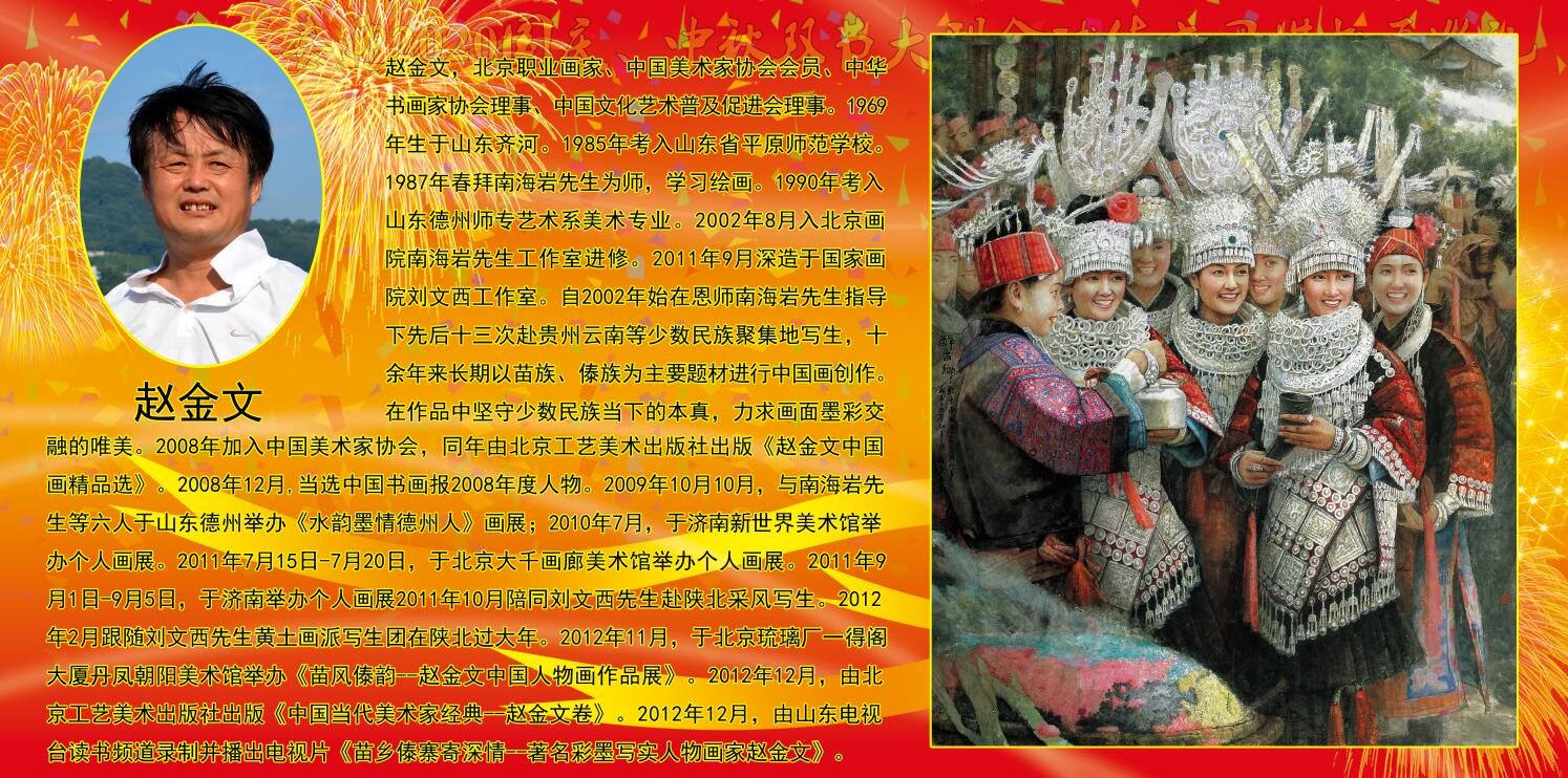 喜迎2020国庆、中秋双节大型全球华文网媒书画巡礼 喜迎2020国庆、中秋双节大型全球华文网媒书画巡礼