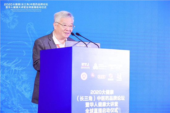 聚焦中医药文化传播行动_2020大健康（长三角）中医药品牌论坛暨全球启动仪式直播在苏州举行