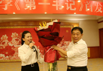 陈淑汉纪实文学《第一书记》首发式在临沂市陶然居大酒店举行 陈淑汉纪实文学《第一书记》首发式在临沂市陶然居大酒店举行