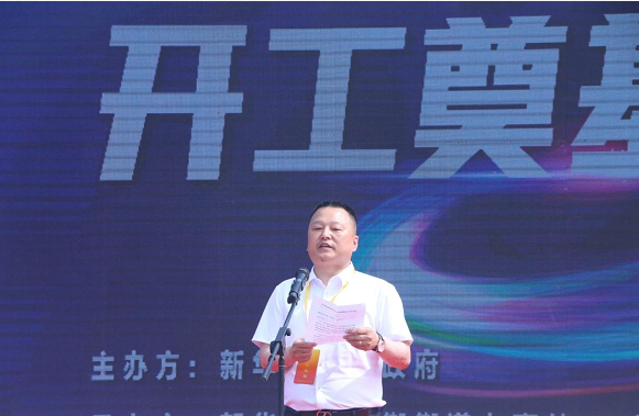 中国·河南省重点项目中北宏远集团平顶山市通信基础设施建设项目奠基启动