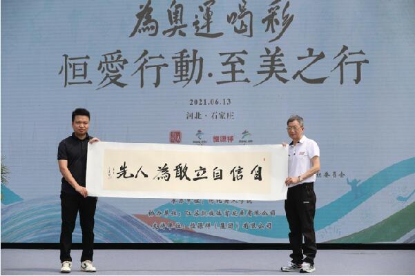 “为奥运喝彩_恒爱行动”持续进行_黄建南与多校学生“绘梦”