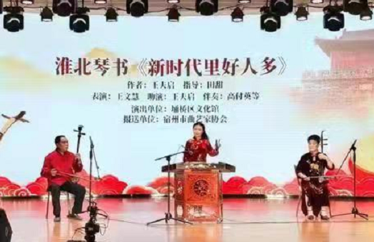 热烈祝贺第十届安徽曲艺展演在濉溪县隆重举办 热烈祝贺第十届安徽曲艺展演在濉溪县隆重举办