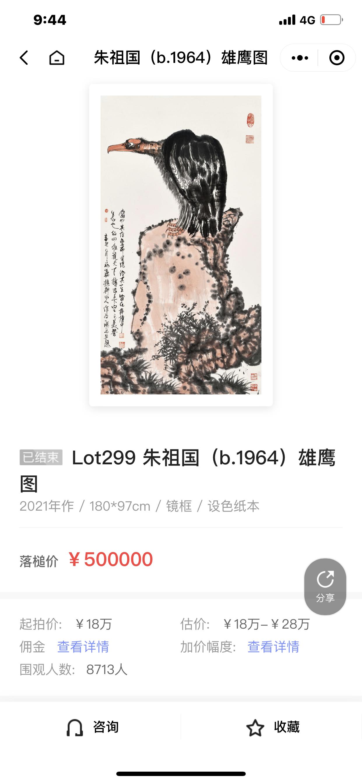 国画大家朱祖国挥洒泼墨画神鹰 国画大家朱祖国挥洒泼墨画神鹰