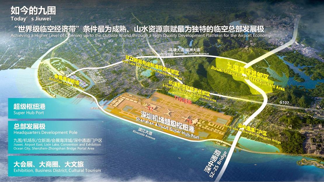 中国深圳:在宝安打造新的“国际经济总部”区 中国深圳:在宝安打造新的“国际经济总部”区