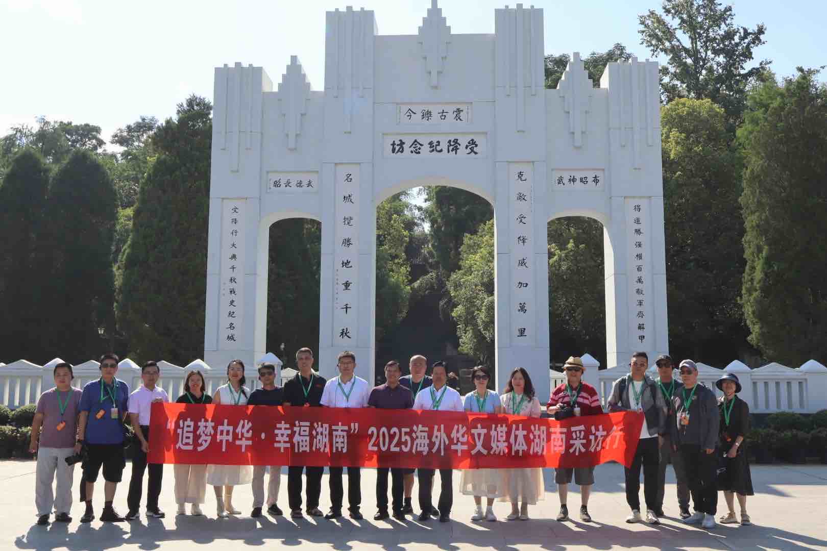 采访团在受降纪念坊前合影。谌与为摄