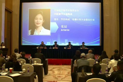 【盛会启幕】第六届全国中医药传承创新发展大会新闻发布会 在杭盛大召开